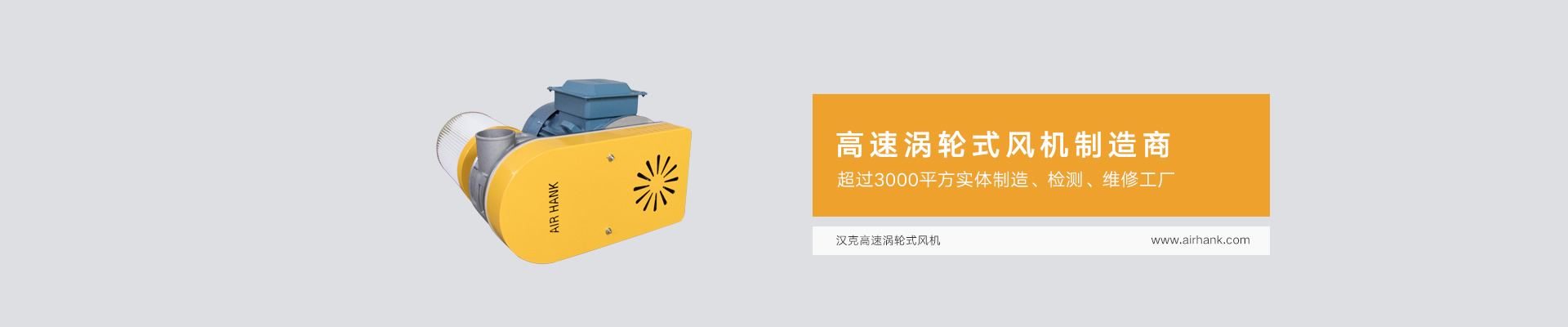 DPT系列直聯(lián)高速渦輪風(fēng)機